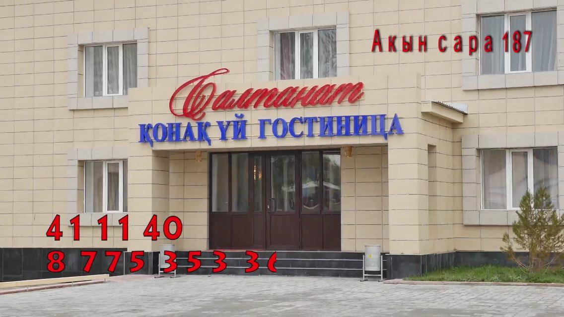 Saltanat Otel Taldikorgan Dış mekan fotoğraf